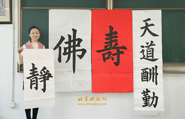 北京誠敬仁
