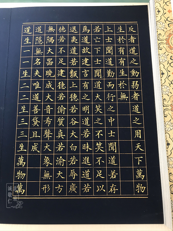 北京誠敬仁