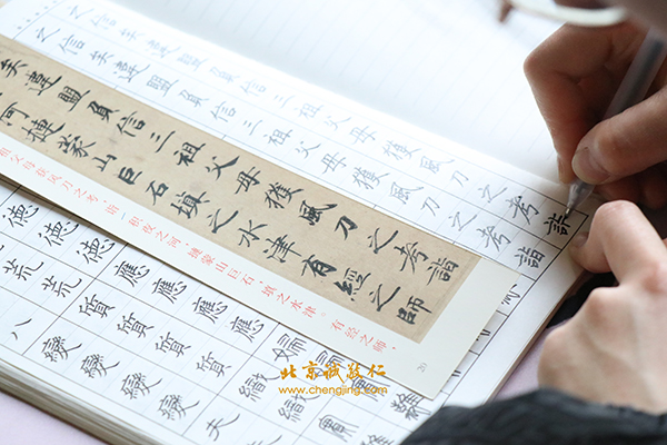 北京誠敬仁