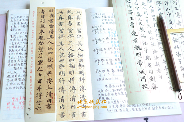 北京誠敬仁