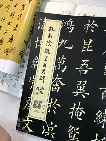 北京誠敬仁