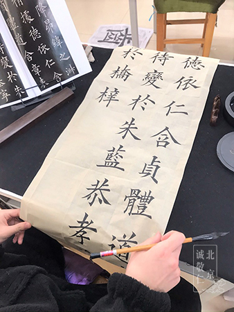 北京誠敬仁