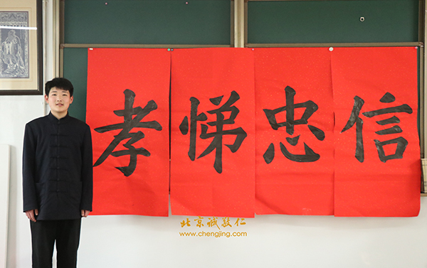 北京誠敬仁