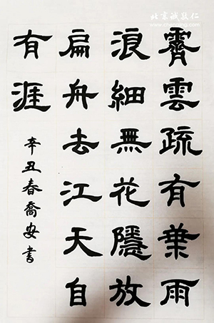 北京誠敬仁