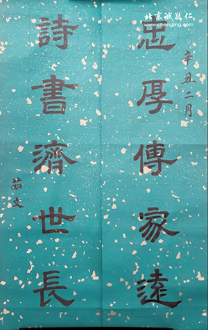 北京誠敬仁