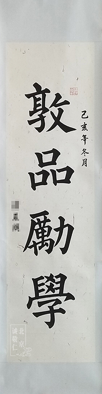 新六藝