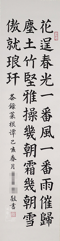 新六藝