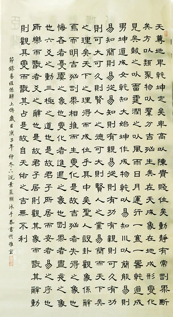 新六藝