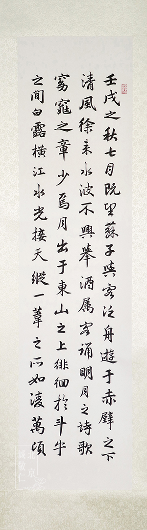 新六藝