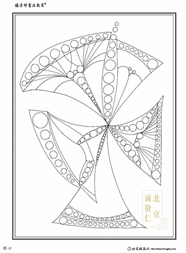 新六藝