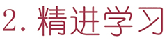 新六藝