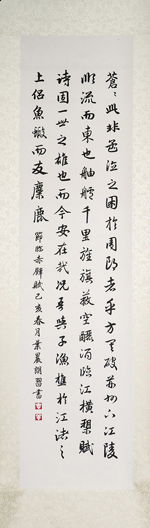 新六藝