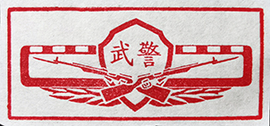 新六藝