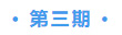 德藝夏令營