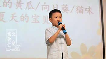 北京誠敬仁