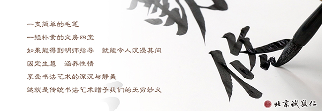 北京誠敬仁