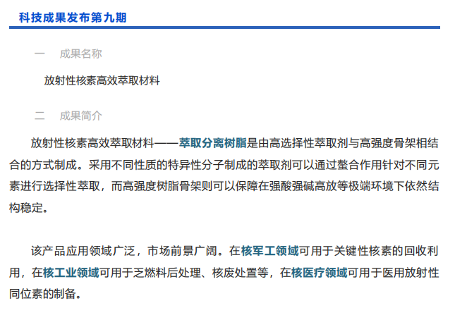 這項(xiàng)技術(shù)，國(guó)際領(lǐng)先！