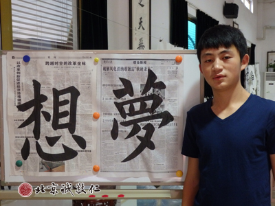 學員習作展示