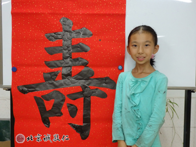 吉祥福一家親