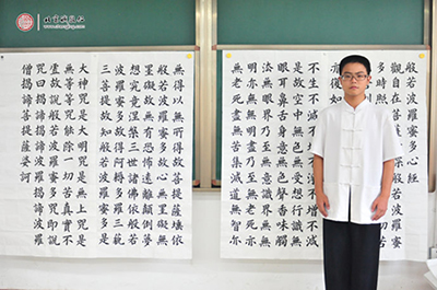 2014年暑期班常同學在臨習《心經》