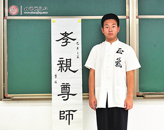 莊先生，零基礎，習書三個月，展示書法作品「安詳」
