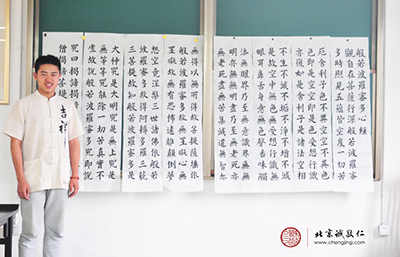 蘇同學，18歲，習書2年，習作《心經》