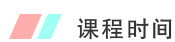培訓對象