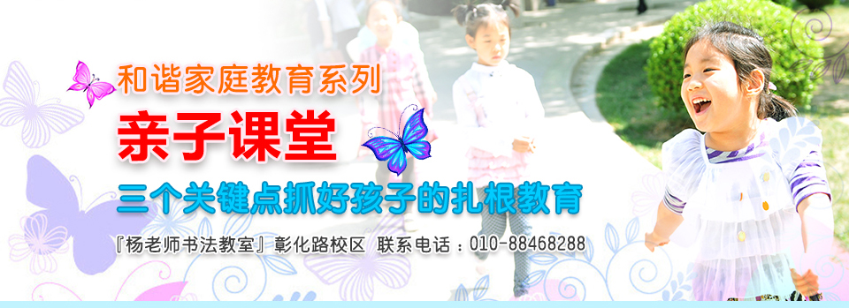 楊老師親臨指導德藝書法班