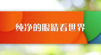 新六藝國學班