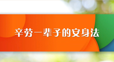 新六藝國學班