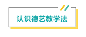 多元德藝教學訓練營