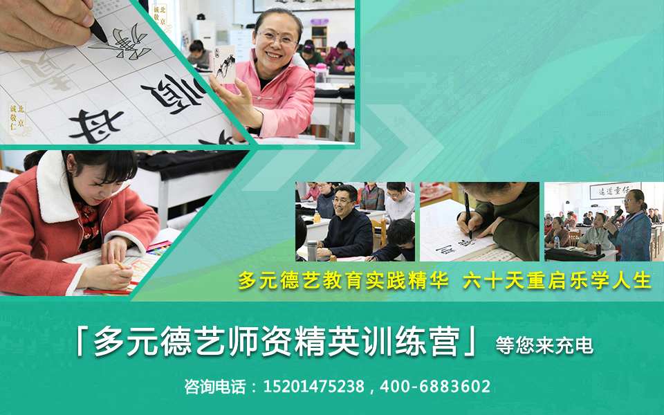2018年多元德藝冬令營