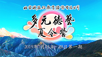 北京誠敬仁