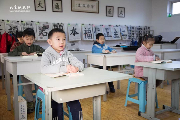 北京誠敬仁
