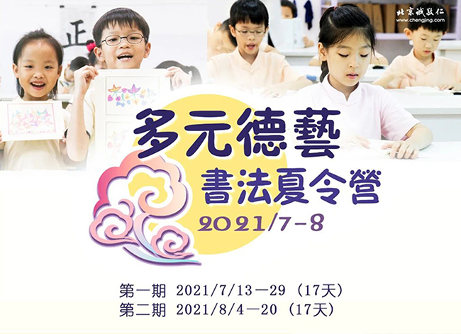北京誠敬仁