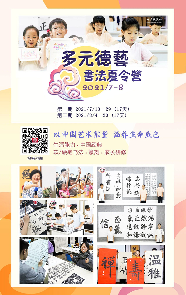 北京誠敬仁