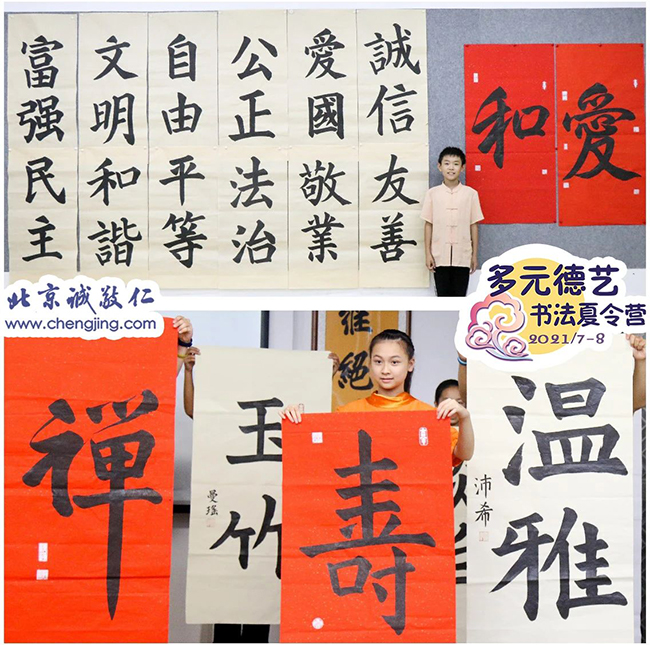 北京誠敬仁