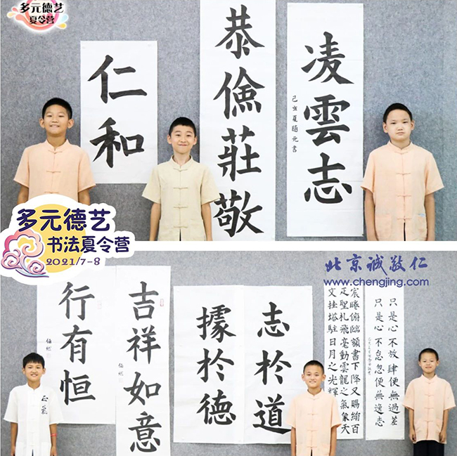 北京誠敬仁