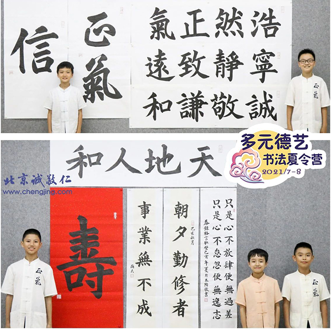 北京誠敬仁