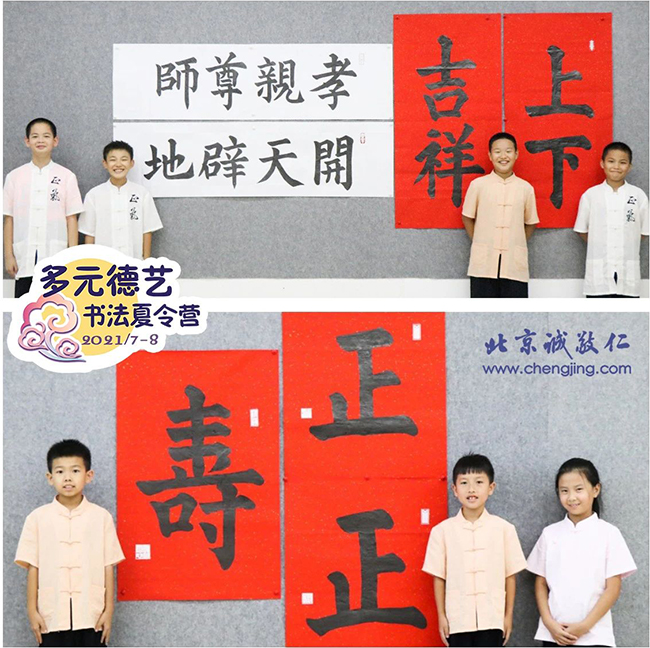 北京誠敬仁