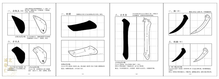 北京誠敬仁