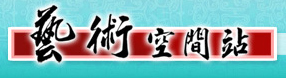 藝術(shù)空間站遠(yuǎn)程軟筆書(shū)法培訓(xùn)班