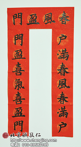 楊老師書法教室學員游同學 十歲 習書十個月作品