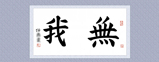 習(xí)書 三個(gè)月