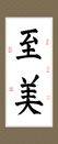 習(xí)書一年