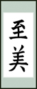 習(xí)書20課時(shí)