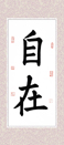 習(xí)書一年