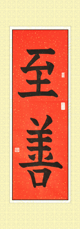 雷同學 9歲 習書四個月