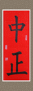習(xí)書8課時(shí)
