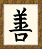 習(xí)書一年